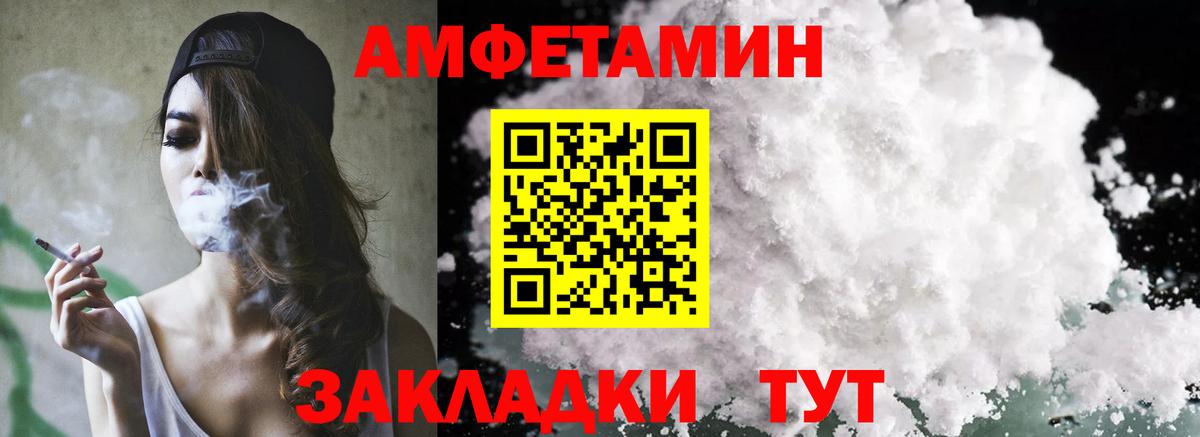 Амфетамин Розовый Острогожск