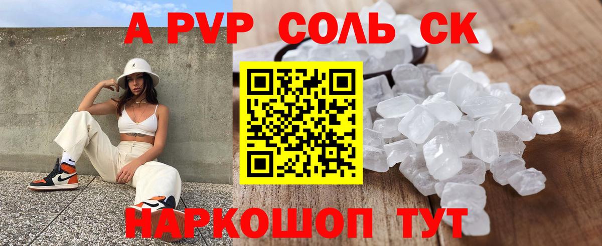 Alpha-PVP кристаллы  Alpha PVP Crystall  Острогожск  Вход с VPN 