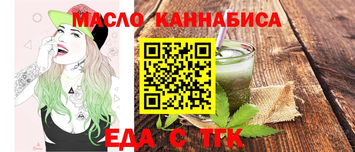 Острогожск  Cannafood конопля  Вход с VPN 