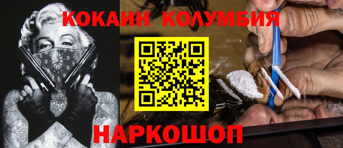 Cocaine VHQ  Вход с VPN  Острогожск  Cocaine 98% 