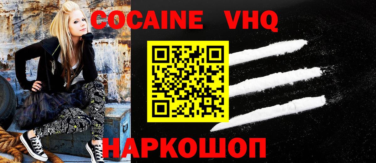 КОКАИН 98% Острогожск