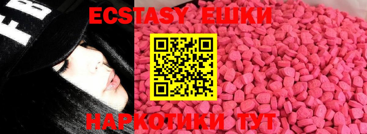 Экстази 99%  Вход с VPN  Ecstasy  Острогожск 