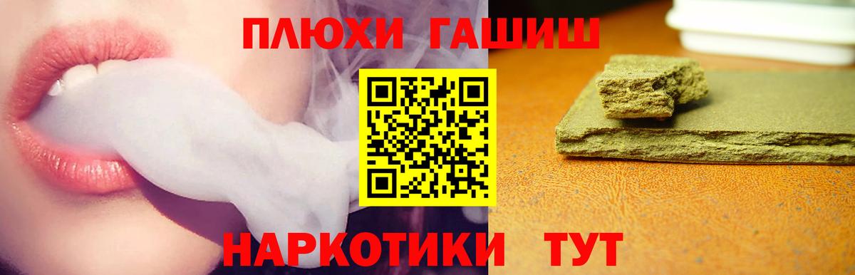 купить   ГАШ VHQ  ГАШ  ГАШ ice o lator  Вход с VPN  Острогожск 