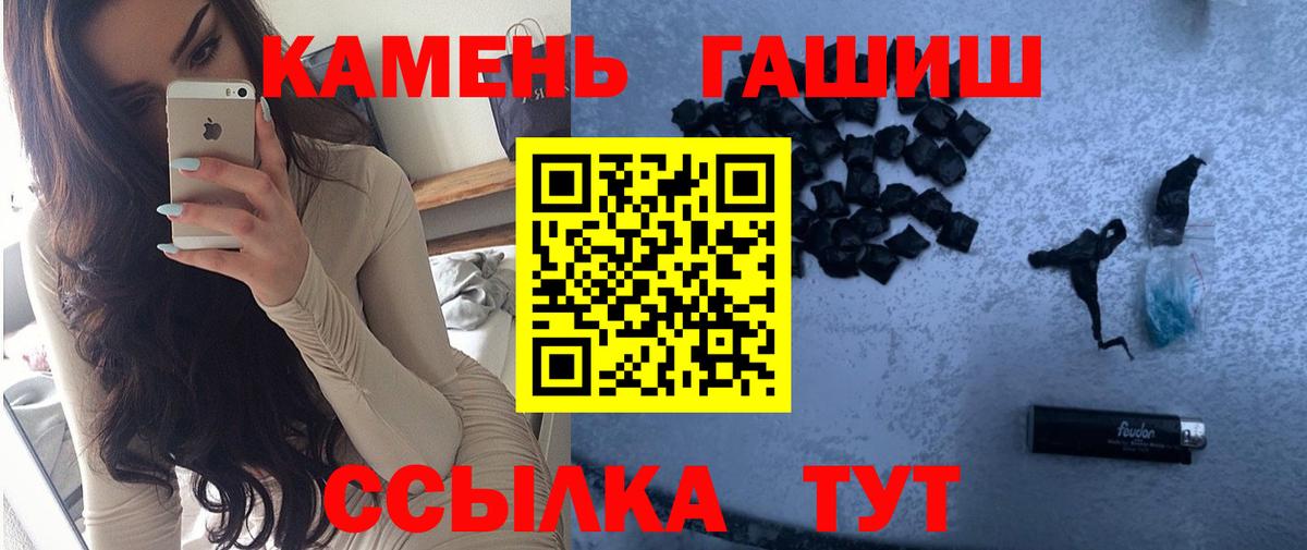 ГАШИШ ice o lator Острогожск
