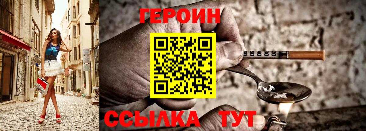 Героин афганец Острогожск