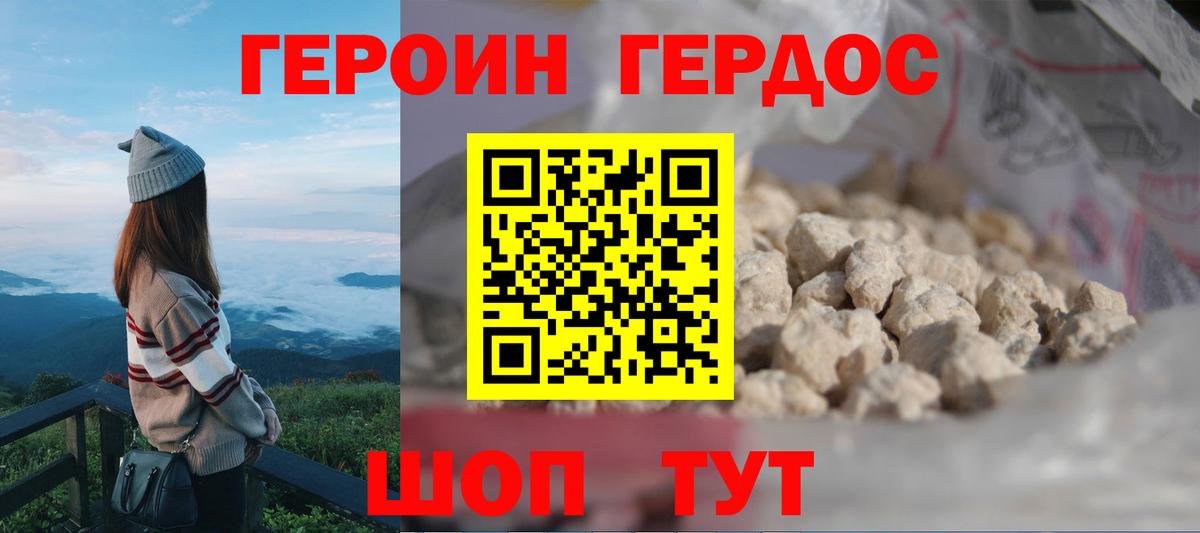 Героин VHQ  ГЕРОИН  Острогожск  Вход с VPN 