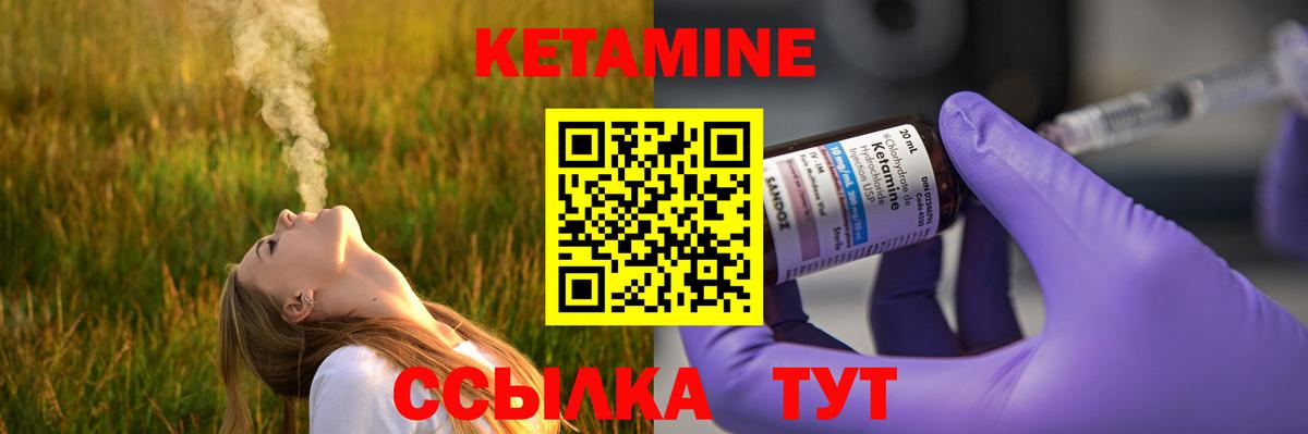 КЕТАМИН ketamine  Вход с VPN  Острогожск  КЕТАМИН VHQ 