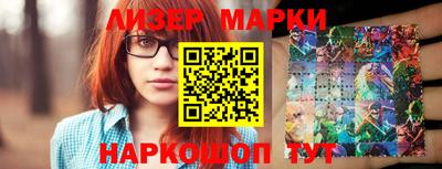 PSILOCYBIN Славянск-на-Кубани