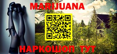 каннабис Славгород