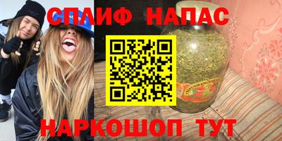 каннабис Славгород