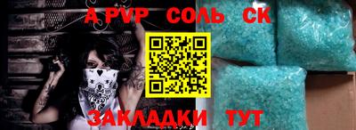 крисы Сланцы