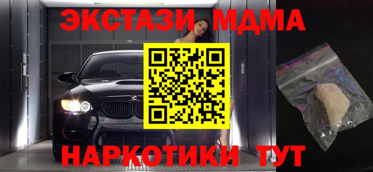 MDMA VHQ Острогожск