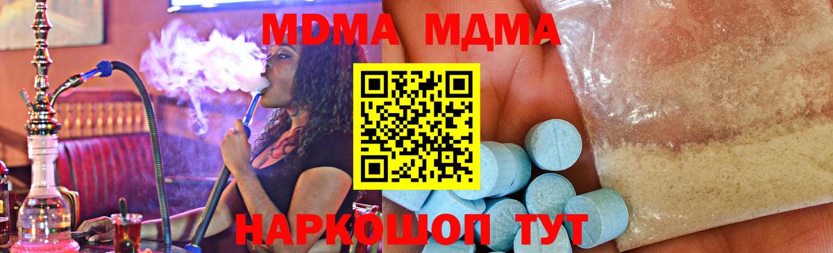 MDMA  MDMA VHQ  Вход с VPN  MDMA кристаллы  Острогожск 