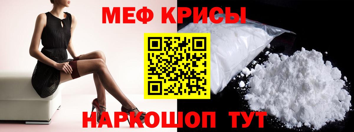 Острогожск  Меф  Вход с VPN  МЕФ VHQ 