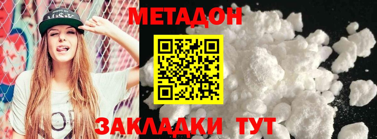 сайты даркнета как зайти  Вход с VPN  МЕТАДОН кристалл  Острогожск  МЕТАДОН кристалл 