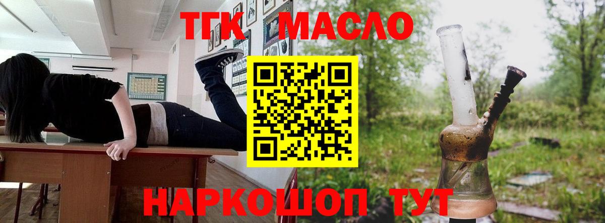 Острогожск  Дистиллят ТГК гашишное масло  ТГК THC oil  Вход с VPN 