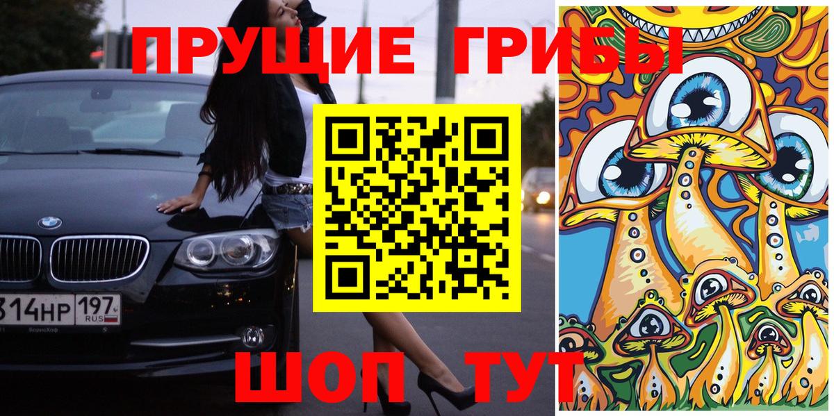 Галлюциногенные грибы Magic Shrooms  Галлюциногенные грибы ЛСД  Вход с VPN  Острогожск 